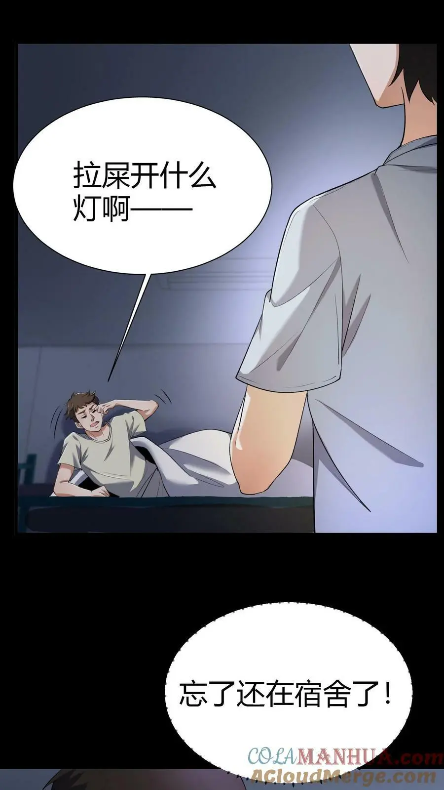 第71话 九窍玉 第7页