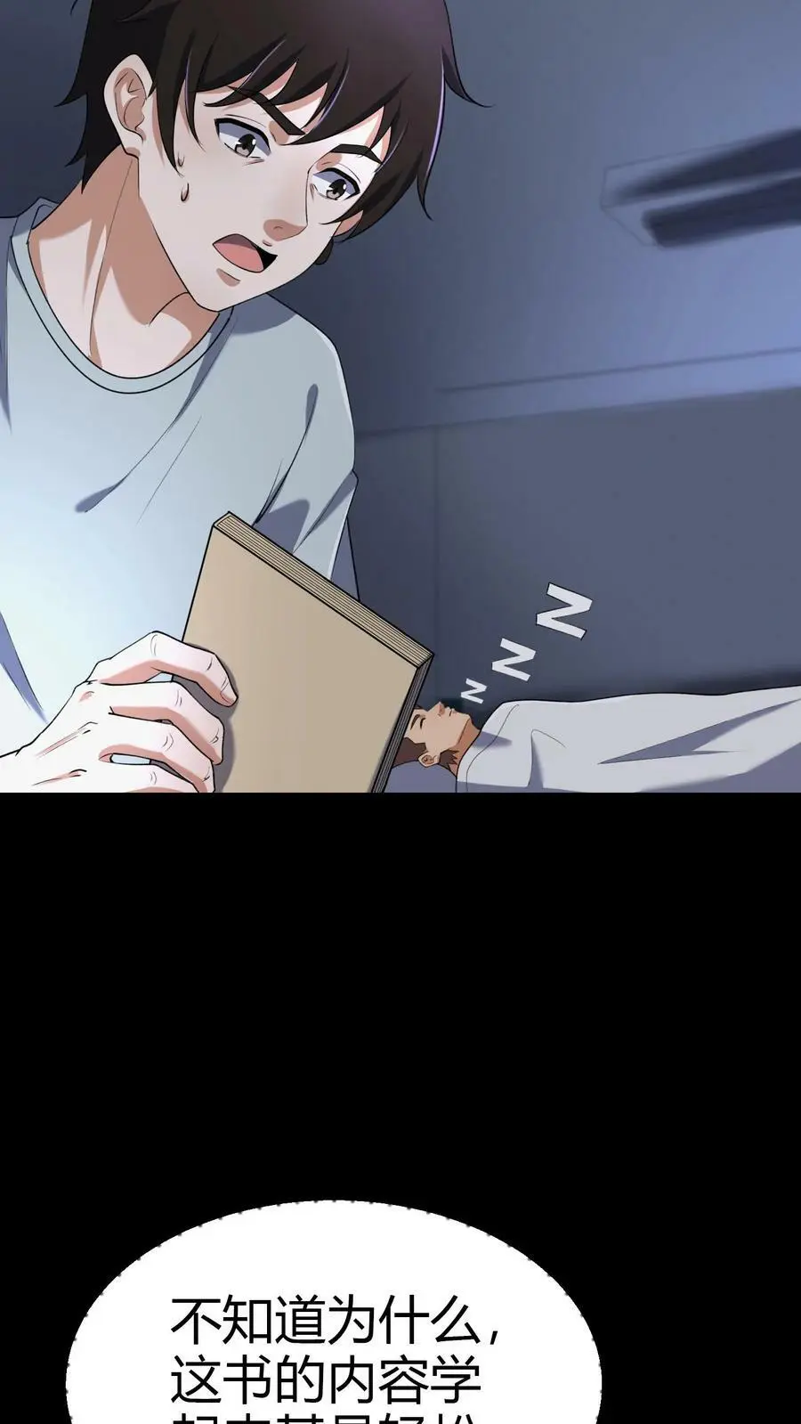 第71话 九窍玉 第8页