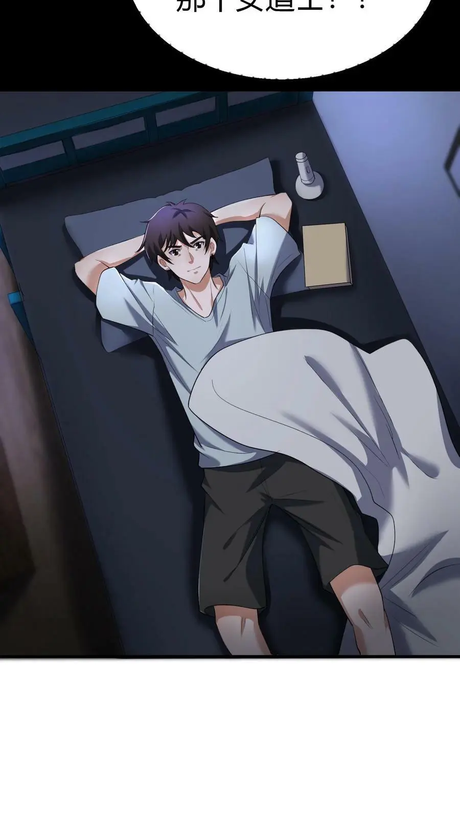 第71话 九窍玉 第10页
