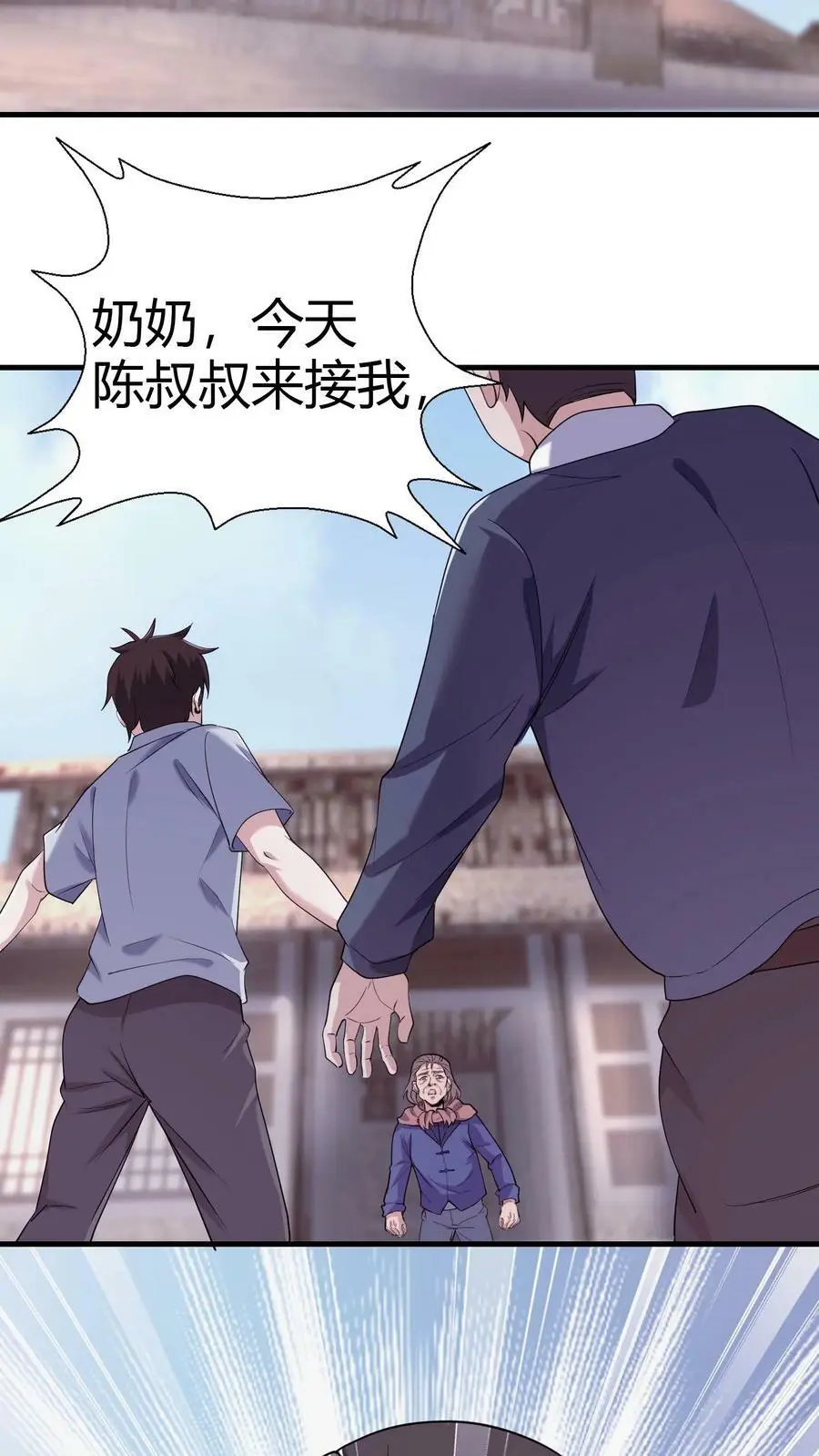 第71话 九窍玉 第12页