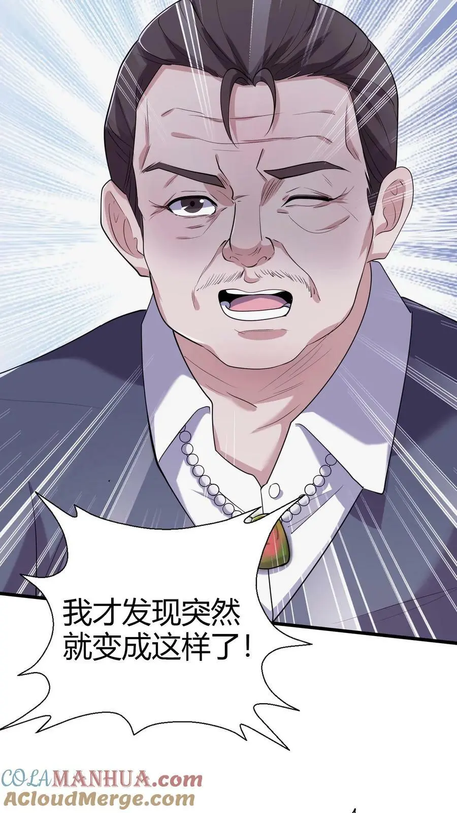 第71话 九窍玉 第13页
