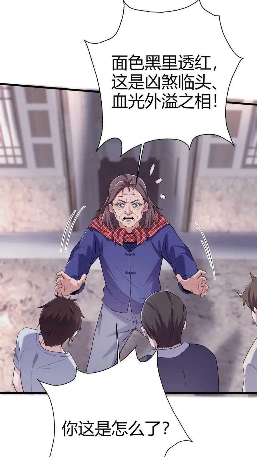 第71话 九窍玉 第14页