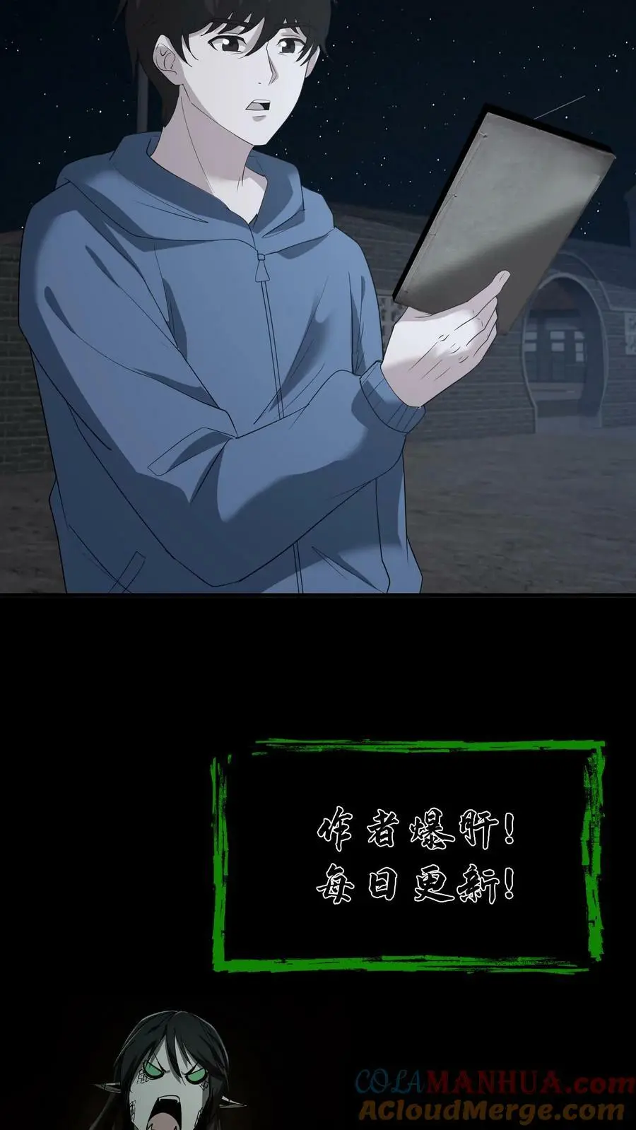 第70话 抱朴子 第19页