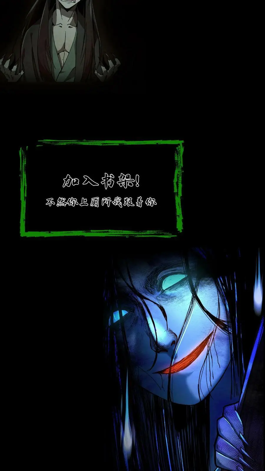 第70话 抱朴子 第20页