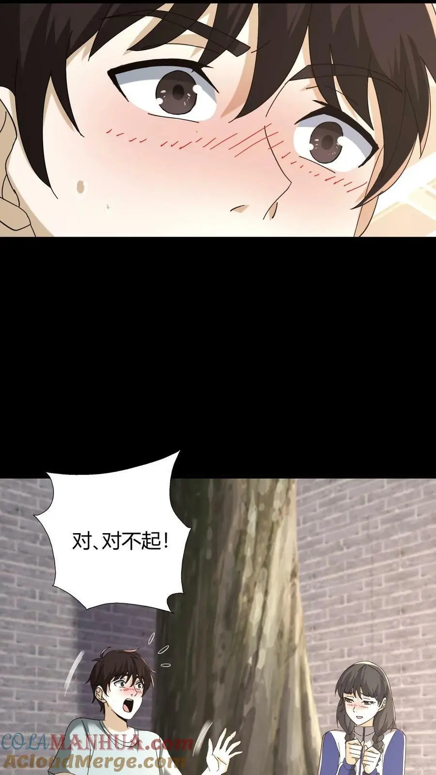 第69话 互换礼物 第5页