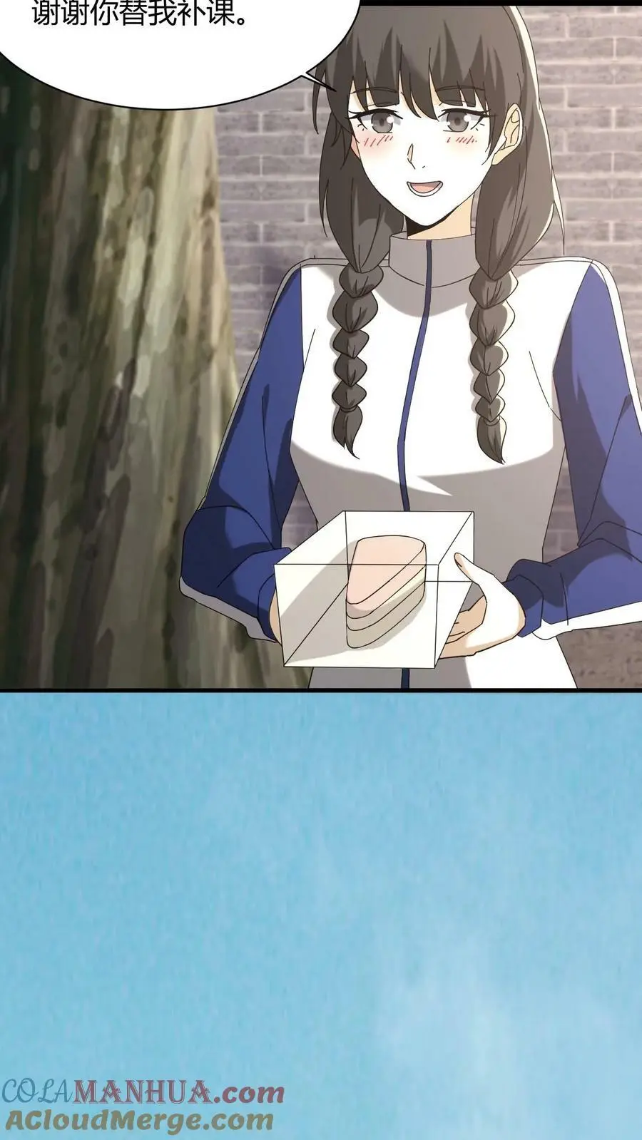 第69话 互换礼物 第7页