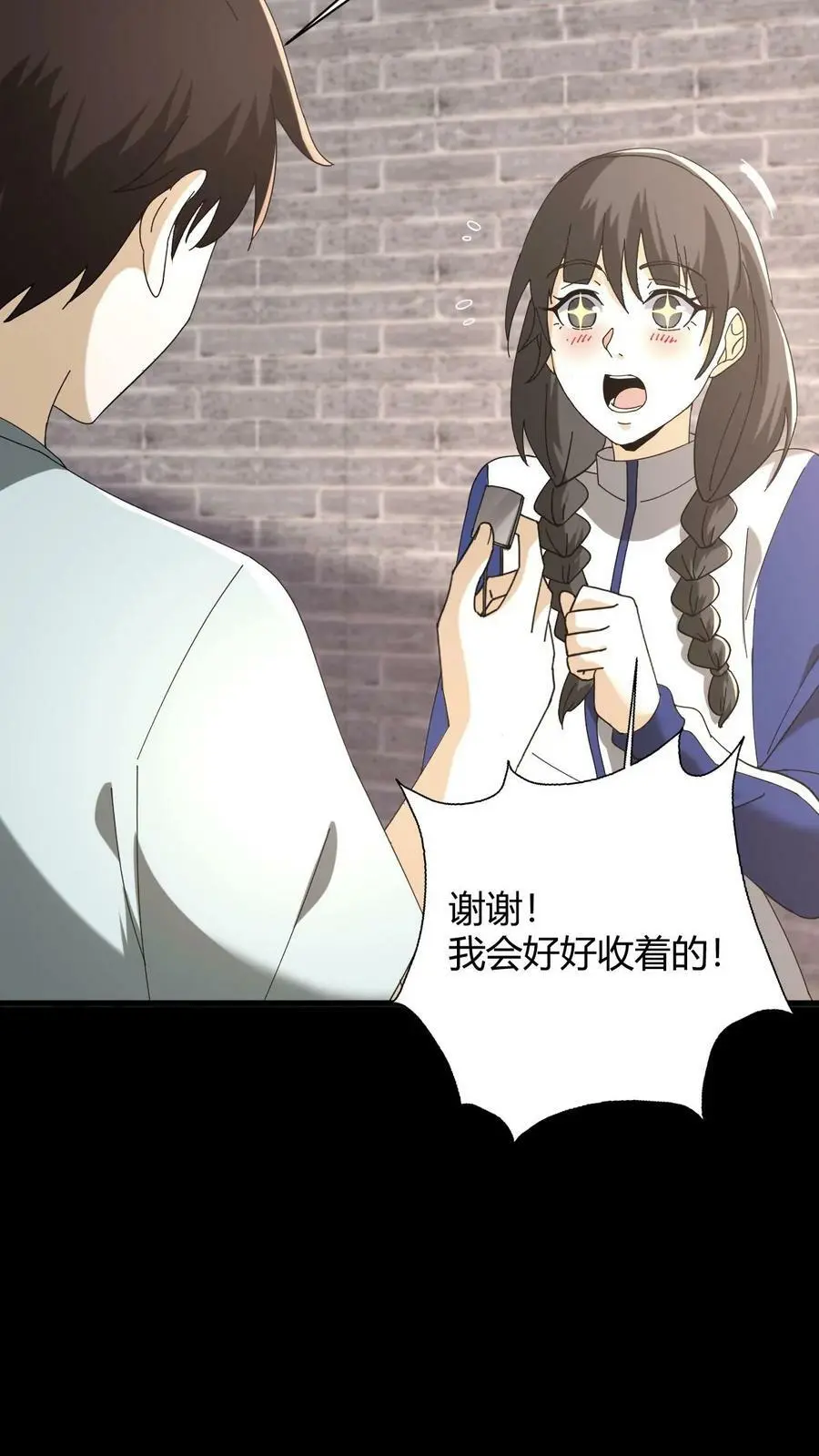 第69话 互换礼物 第10页