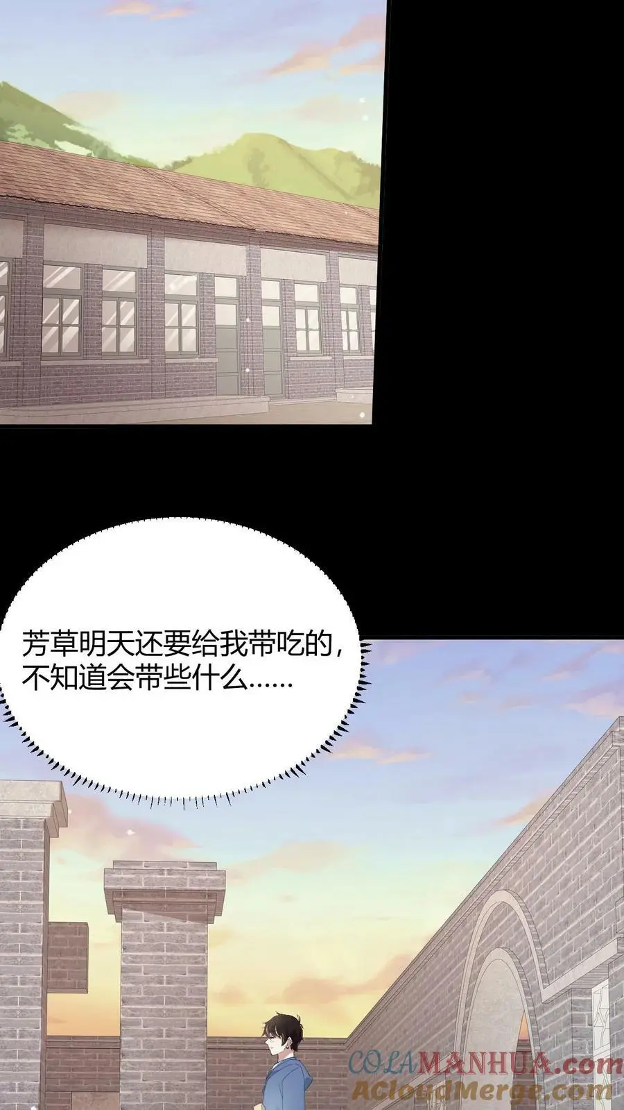 第69话 互换礼物 第13页