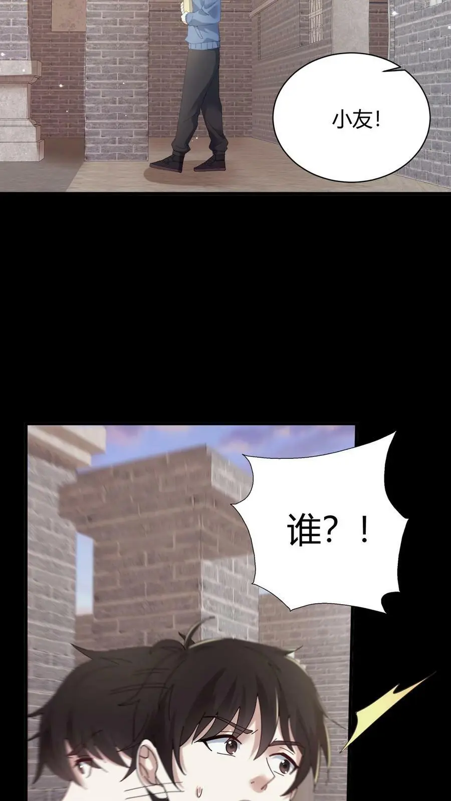 第69话 互换礼物 第14页