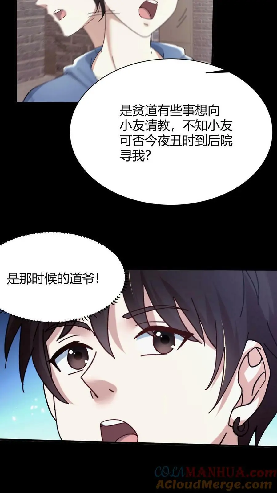 第69话 互换礼物 第15页