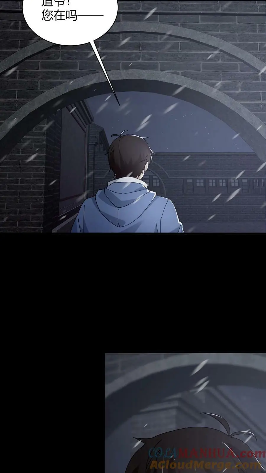 第69话 互换礼物 第19页