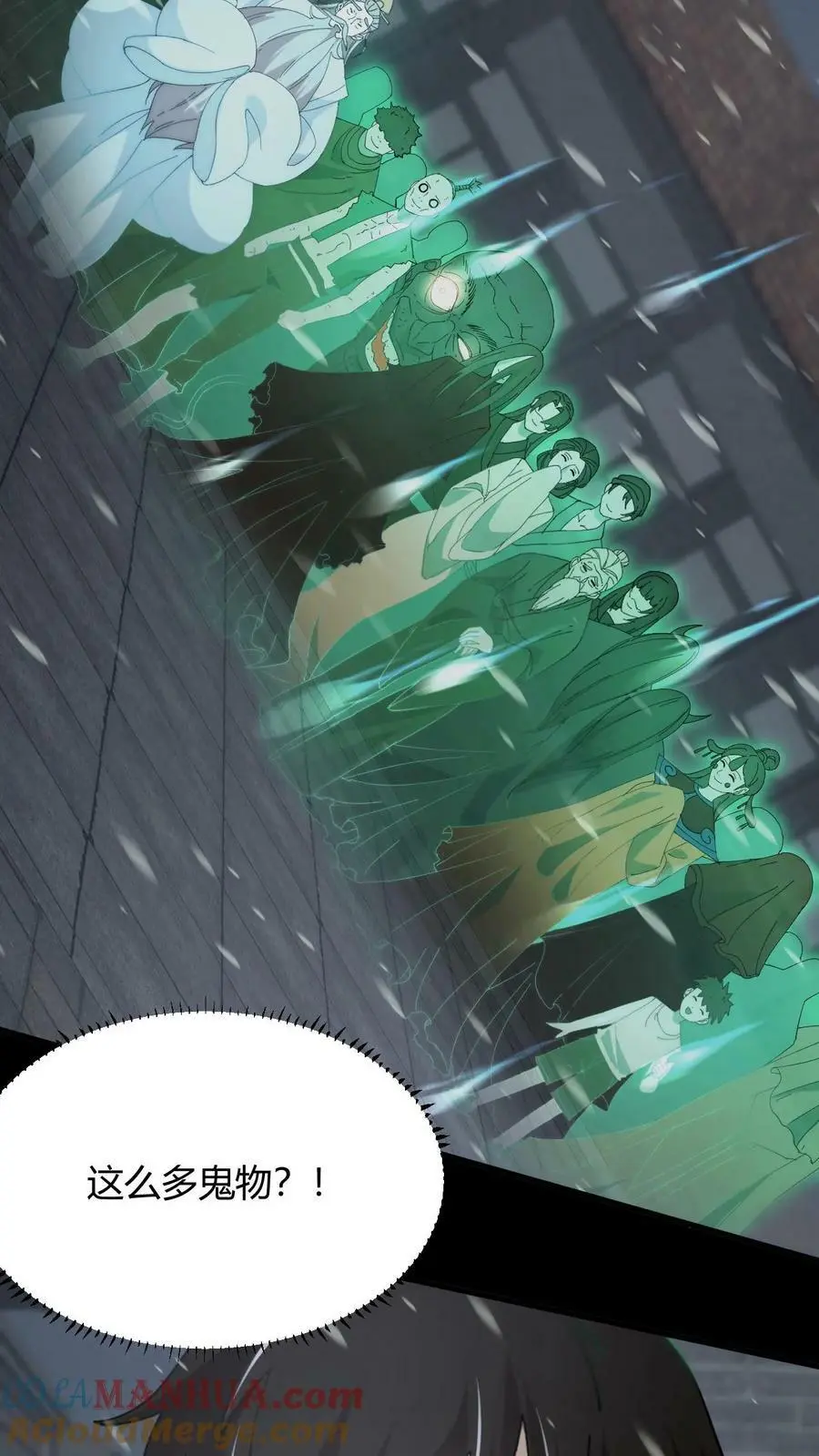 第69话 互换礼物 第21页
