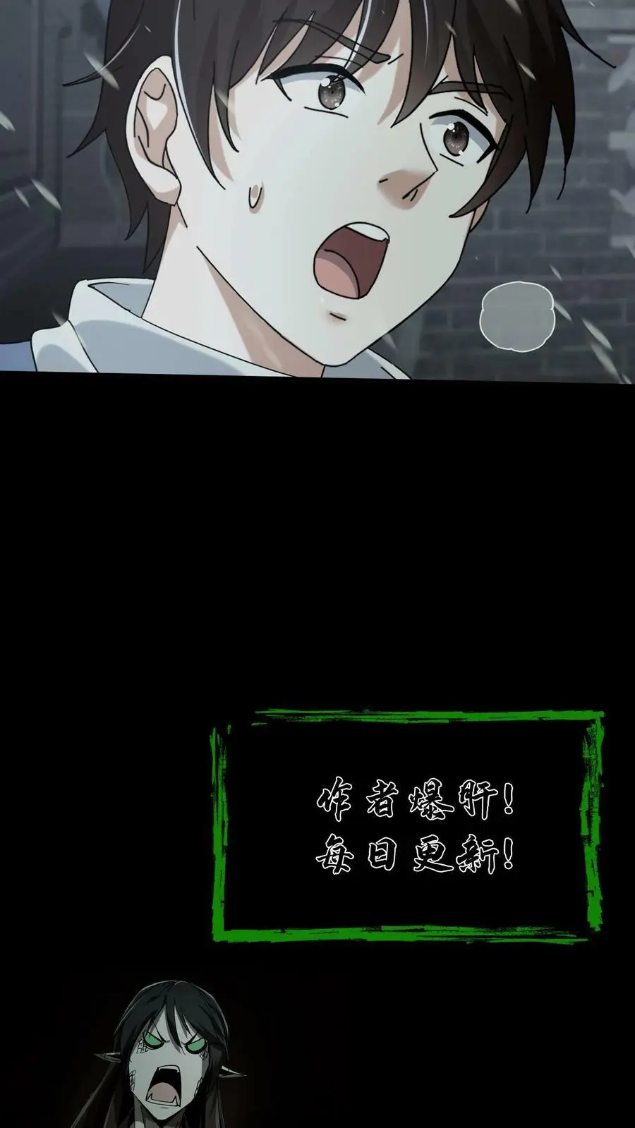 第69话 互换礼物 第22页