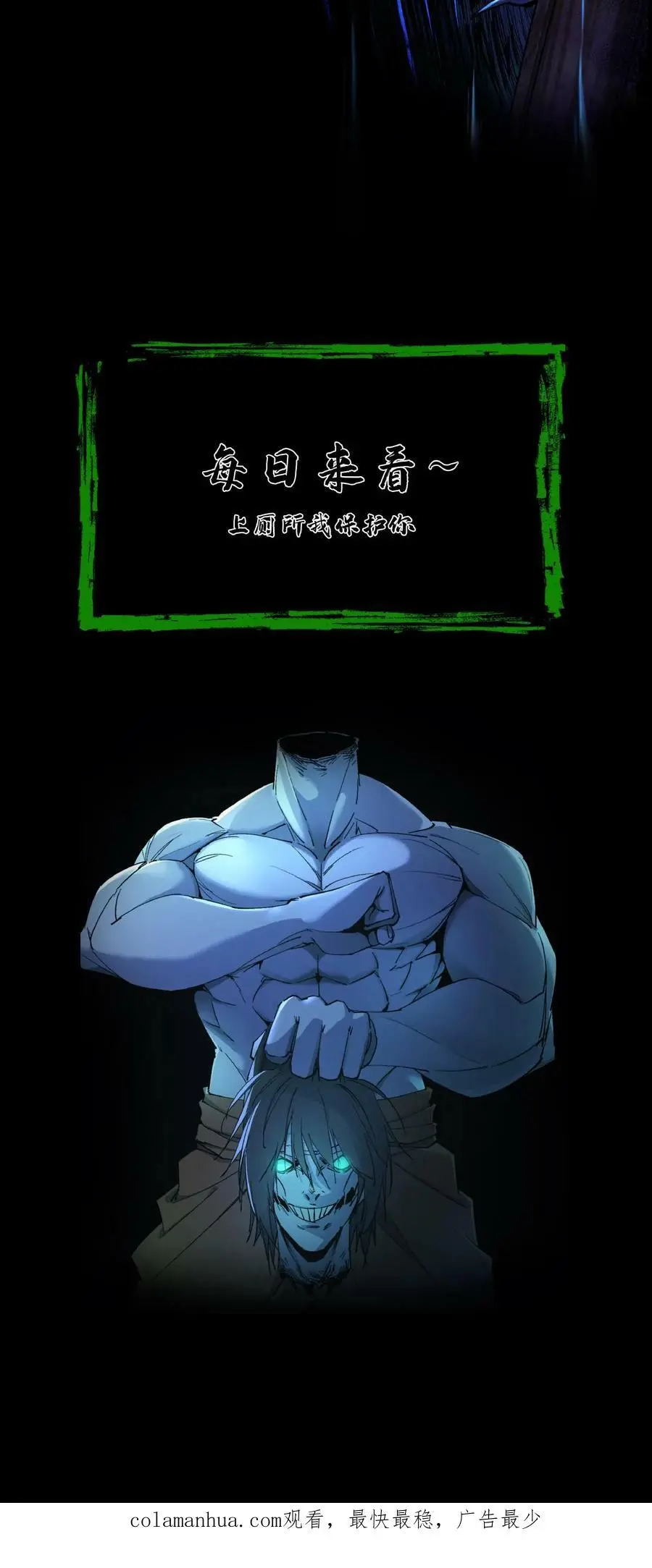 第69话 互换礼物 第24页