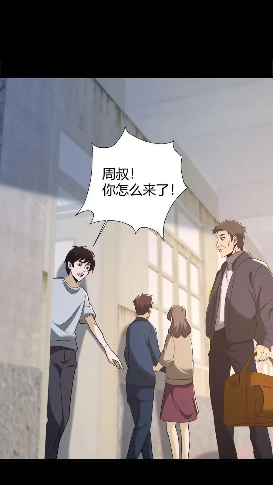 第68话 父子相残 第2页
