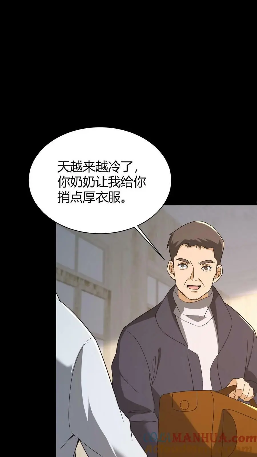 第68话 父子相残 第3页