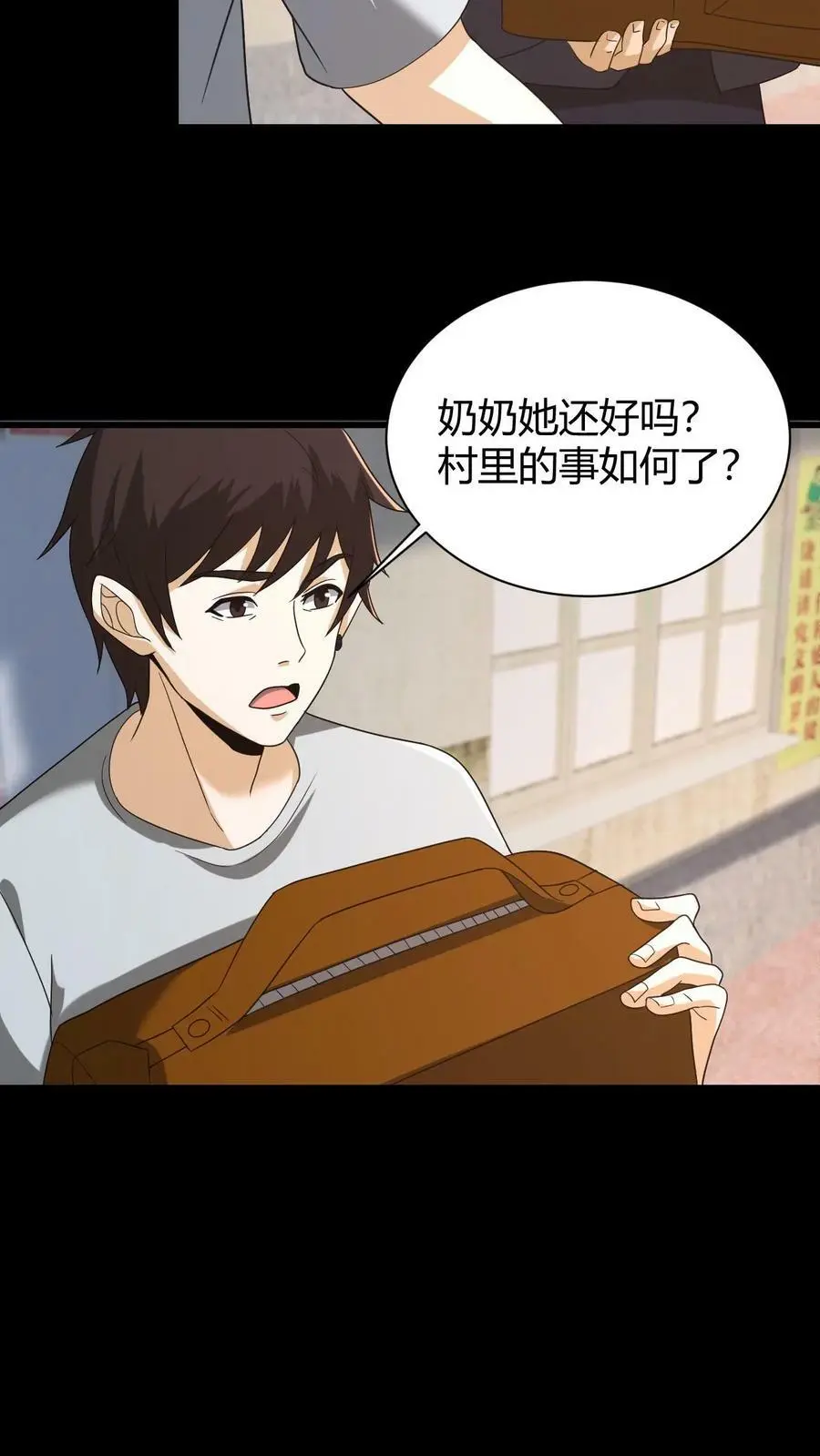 第68话 父子相残 第4页