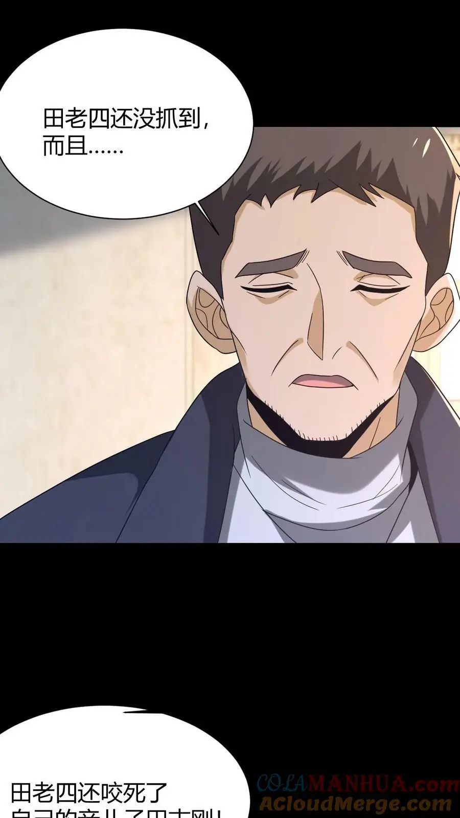 第68话 父子相残 第5页