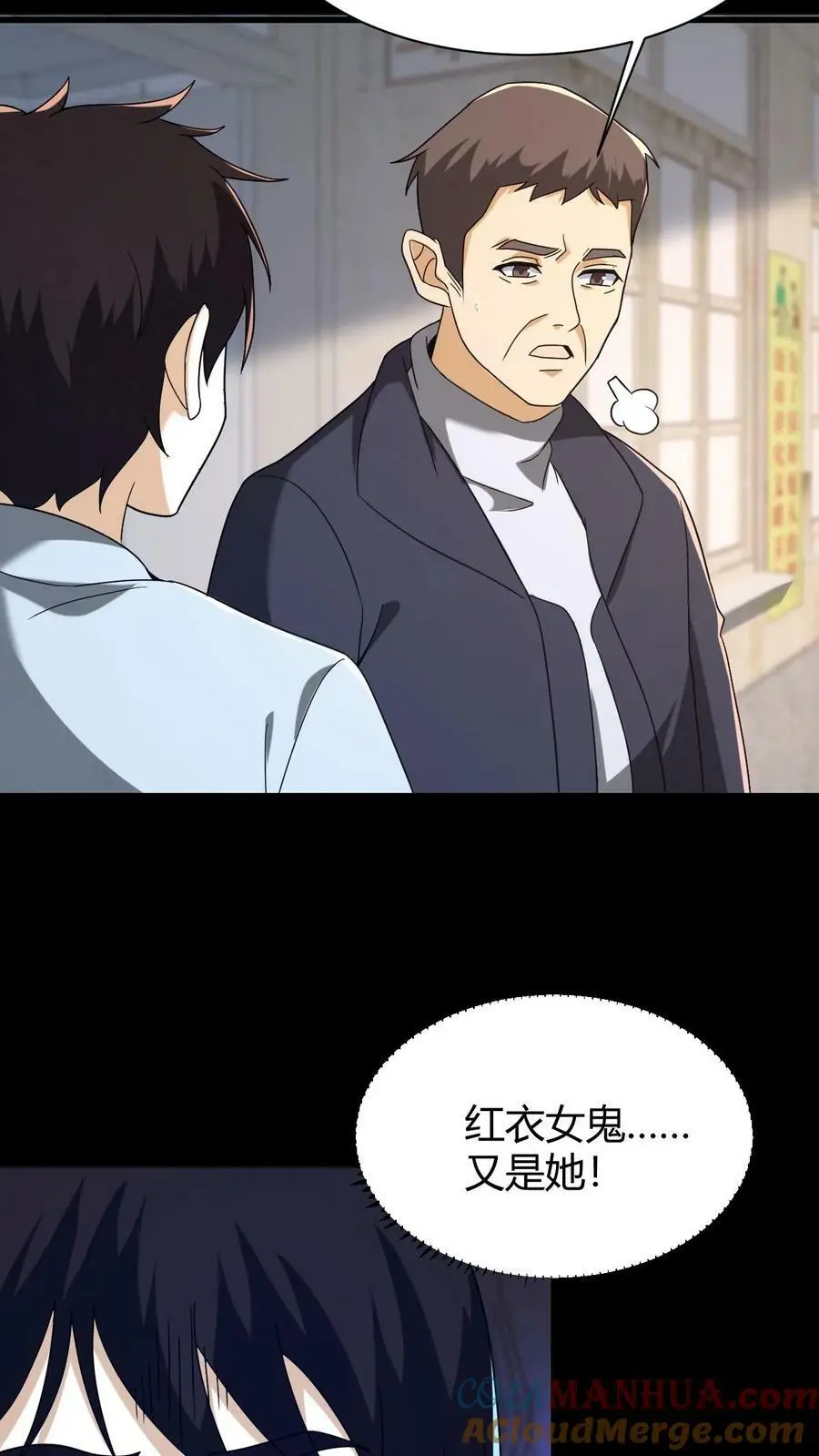 第68话 父子相残 第11页