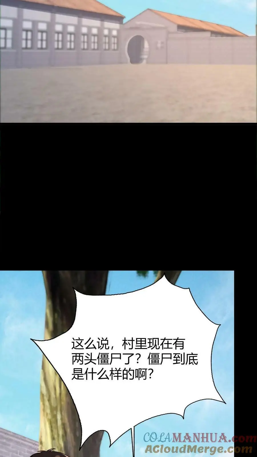 第68话 父子相残 第13页