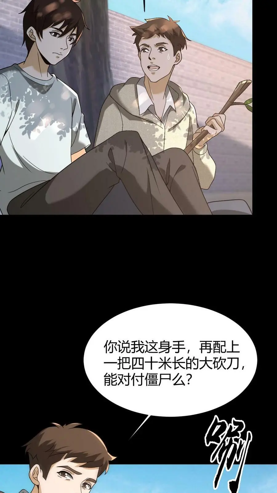 第68话 父子相残 第14页