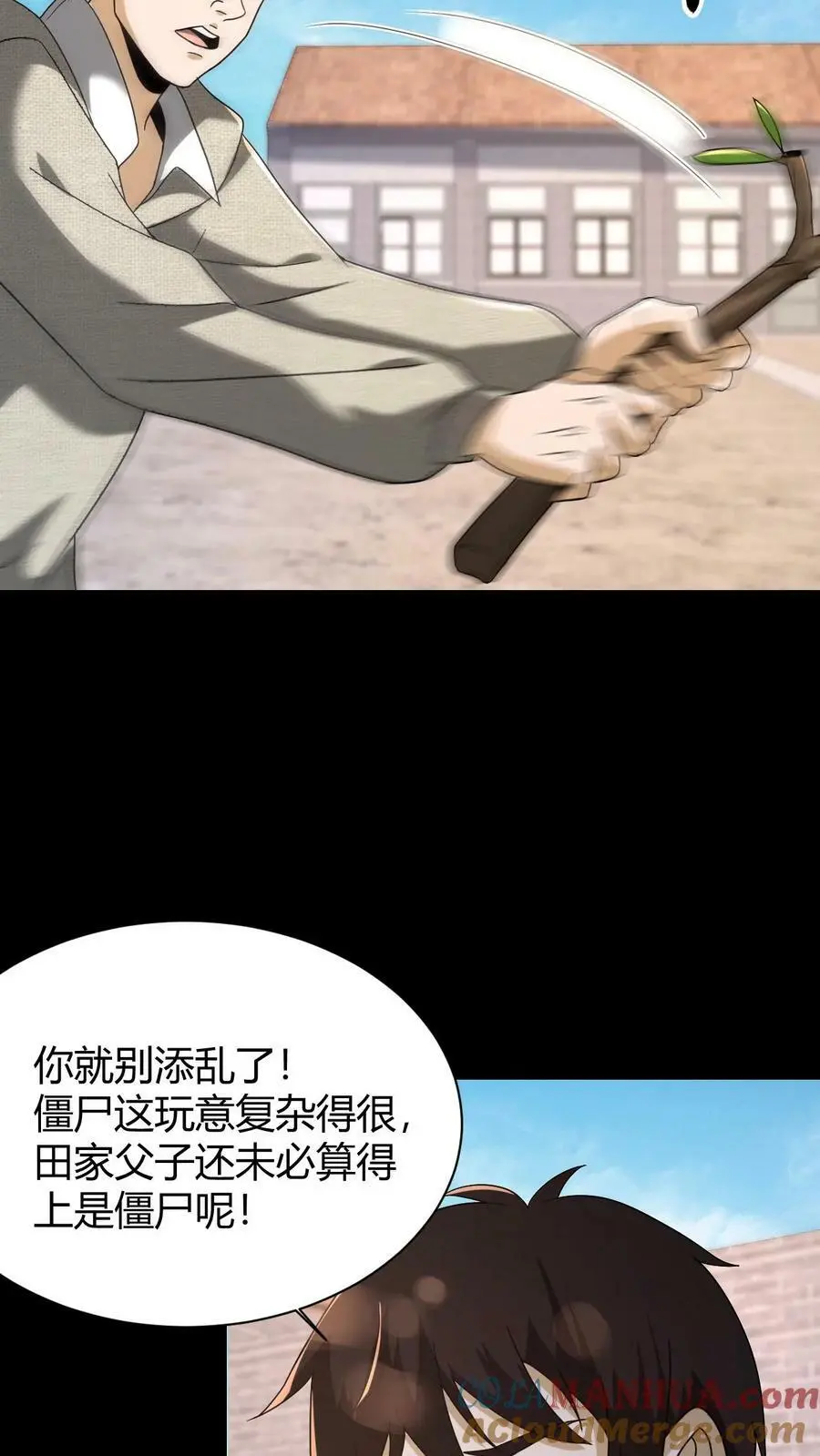 第68话 父子相残 第15页