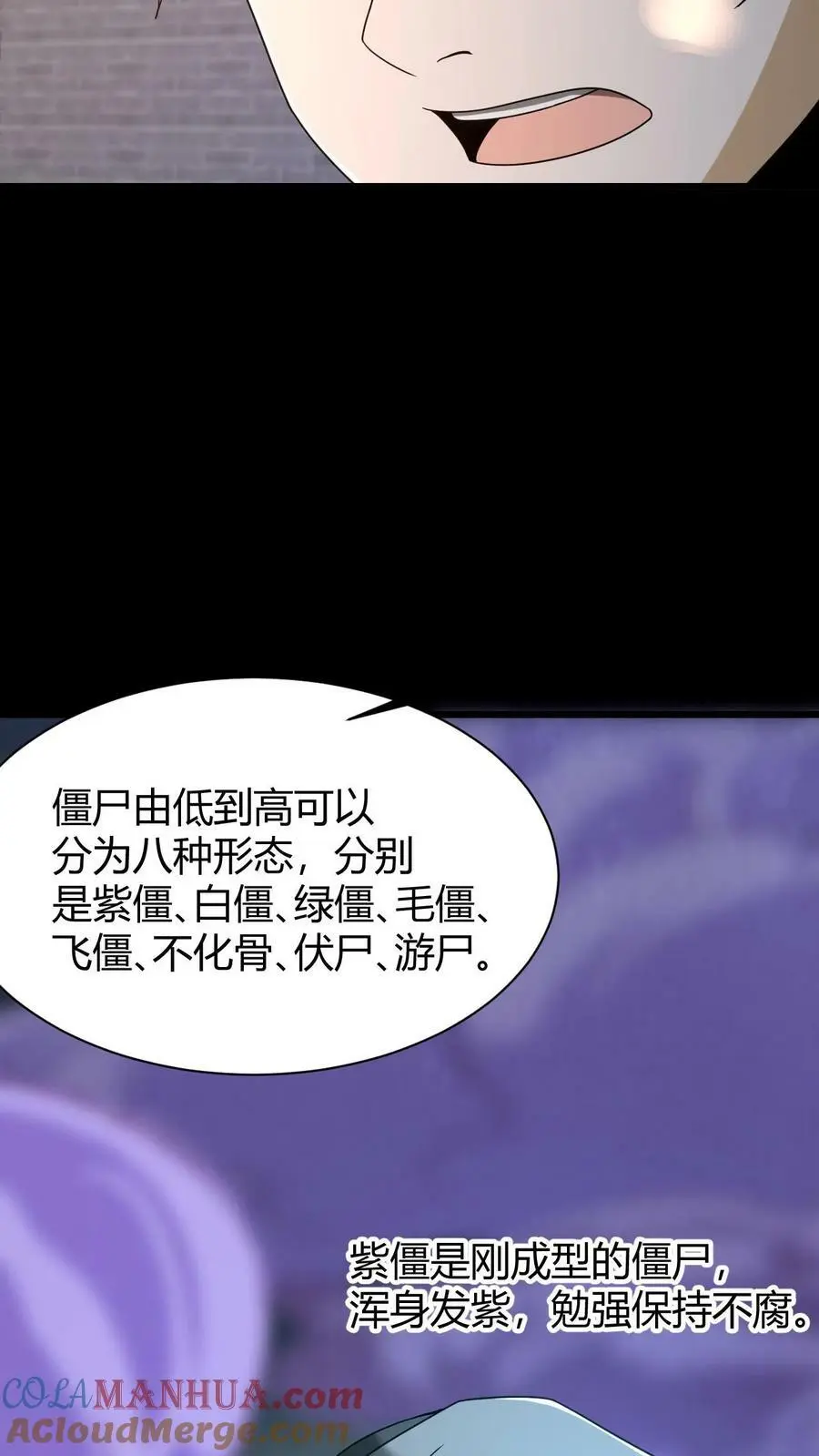 第68话 父子相残 第17页