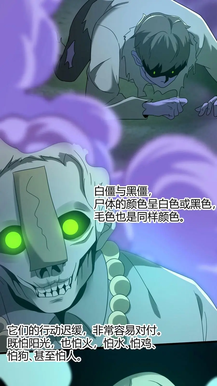 第68话 父子相残 第18页