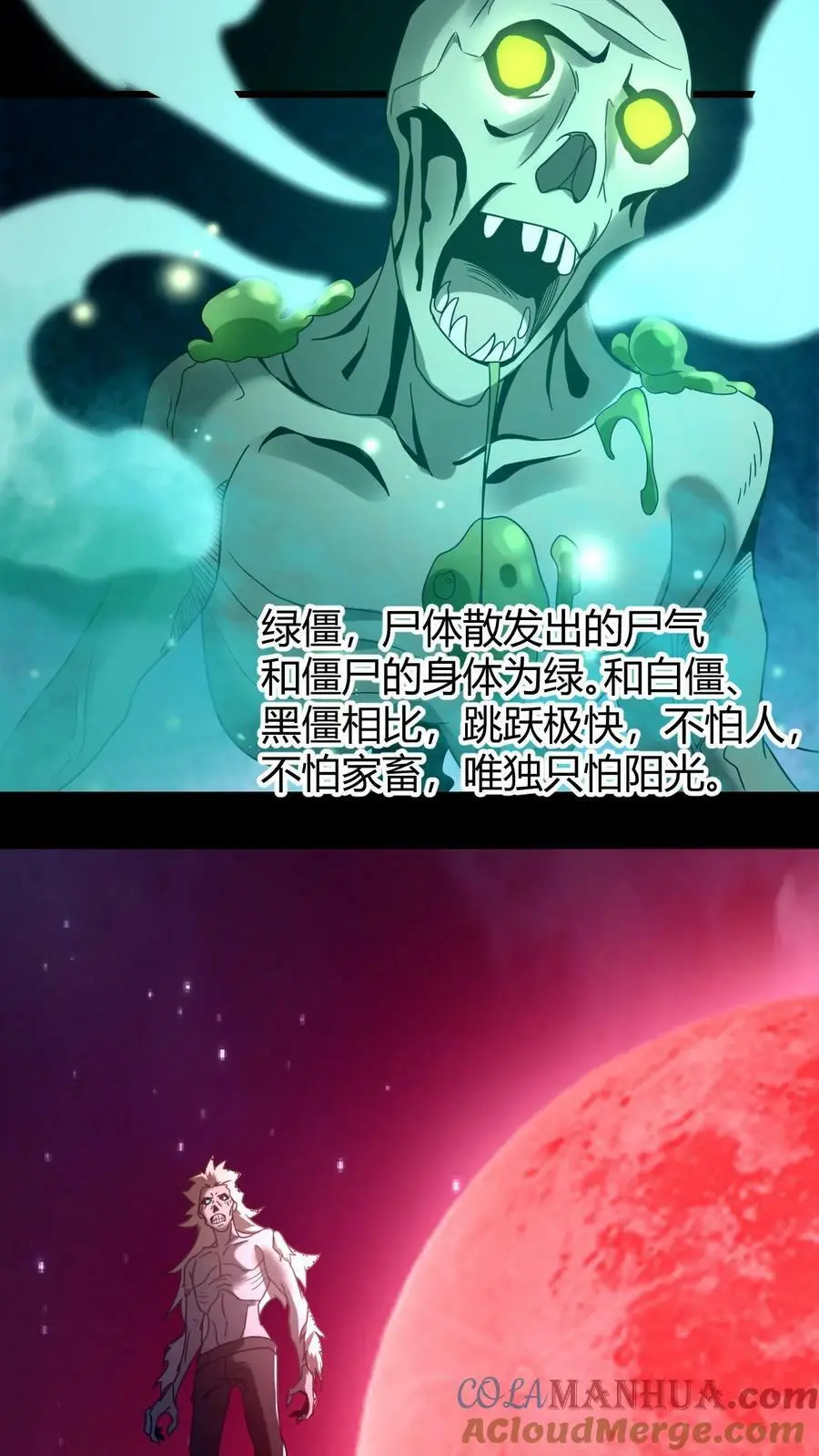 第68话 父子相残 第19页