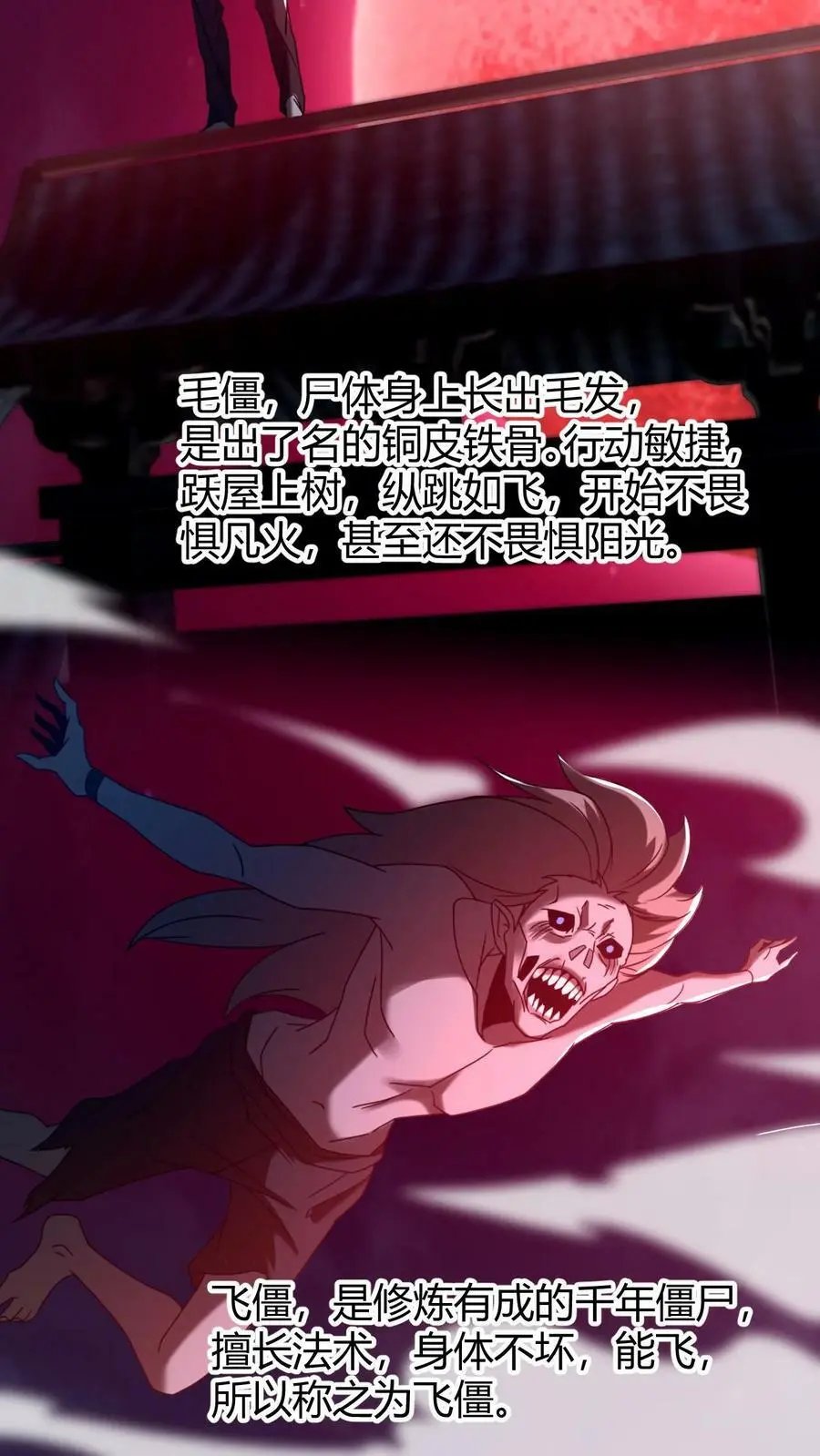 第68话 父子相残 第20页