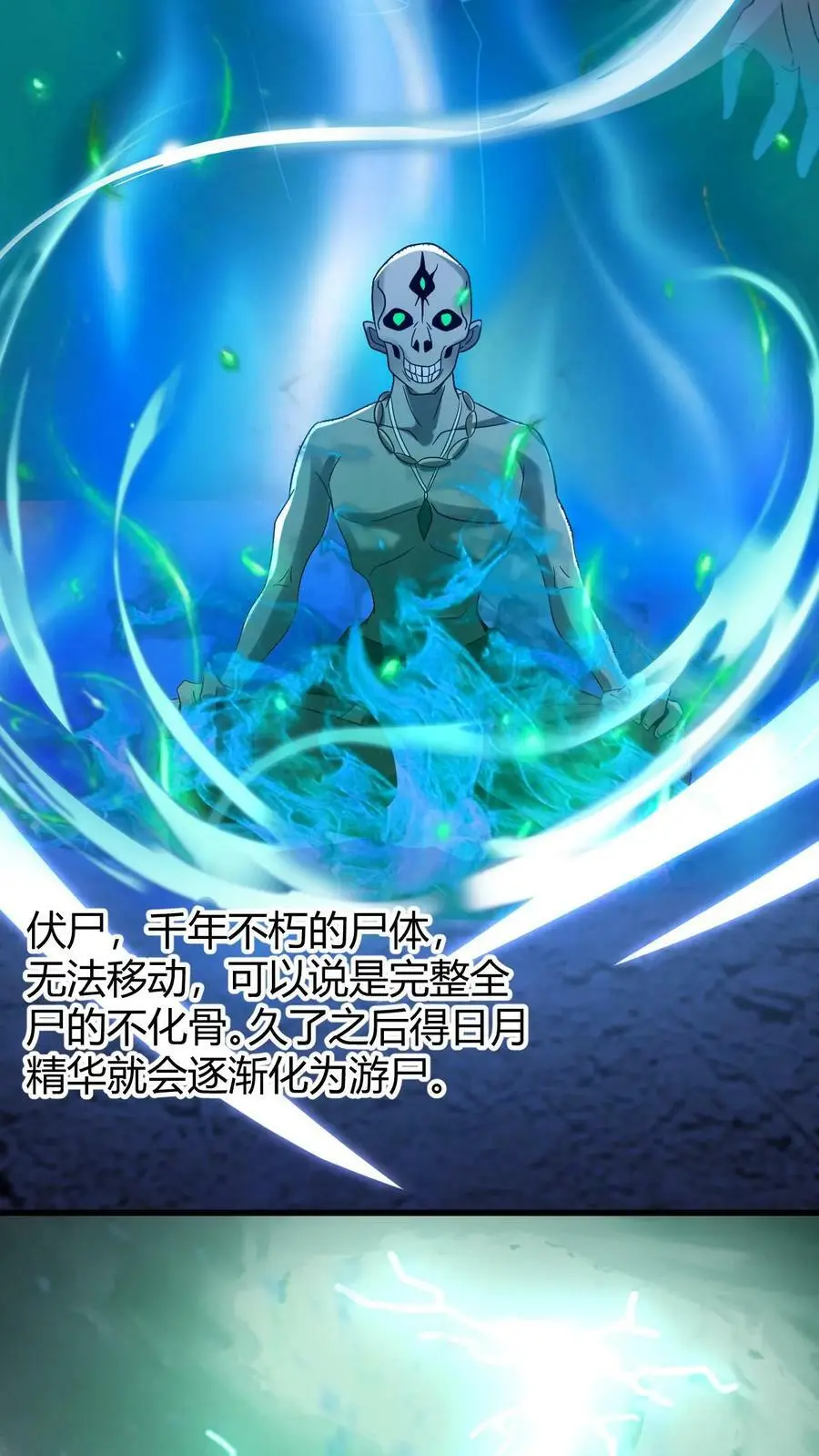 第68话 父子相残 第22页