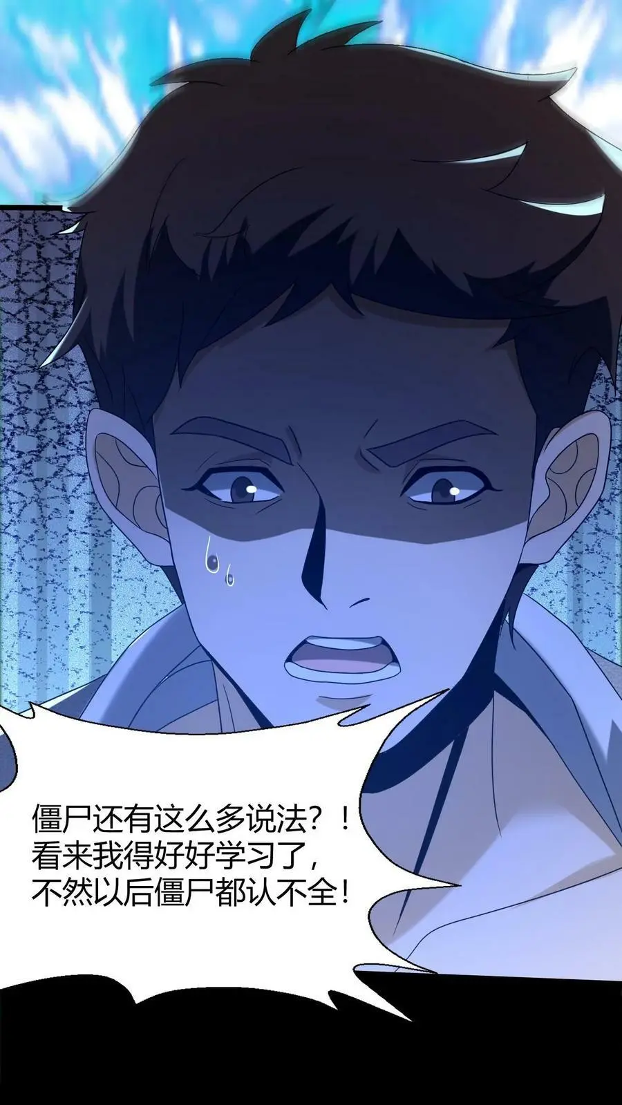第68话 父子相残 第24页