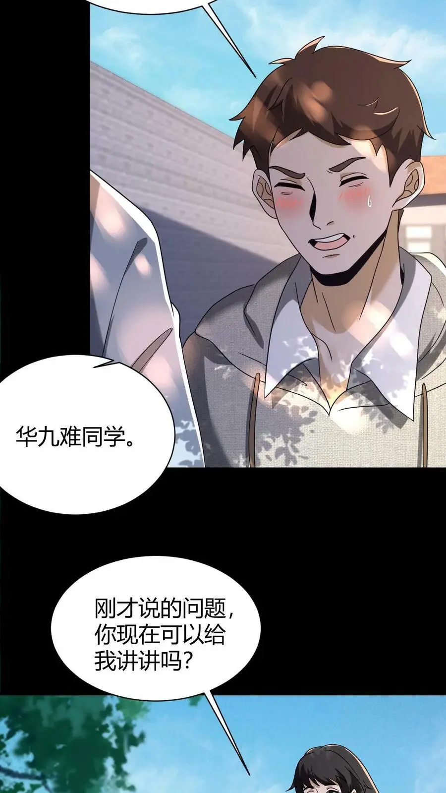 第68话 父子相残 第26页
