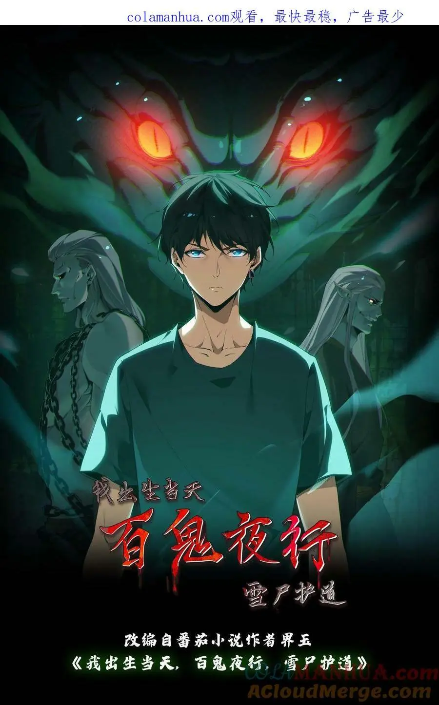 第67话 推倒 第1页