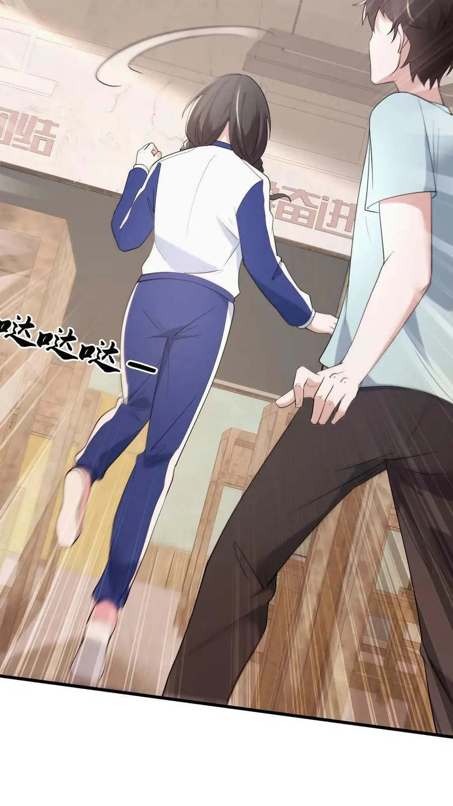 第67话 推倒 第8页