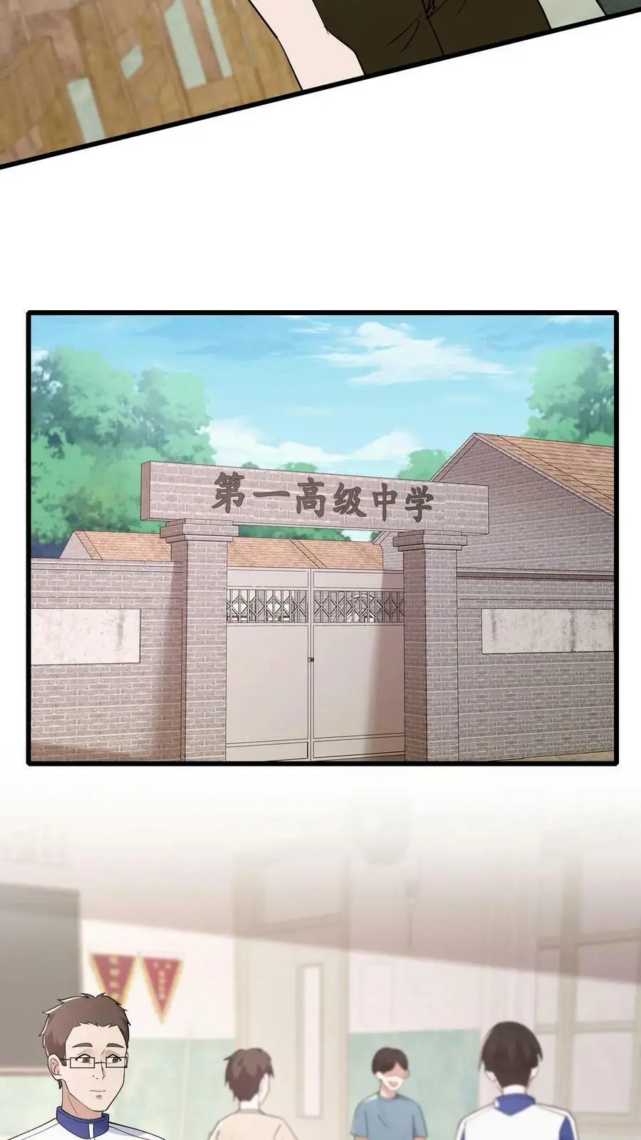第67话 推倒 第10页