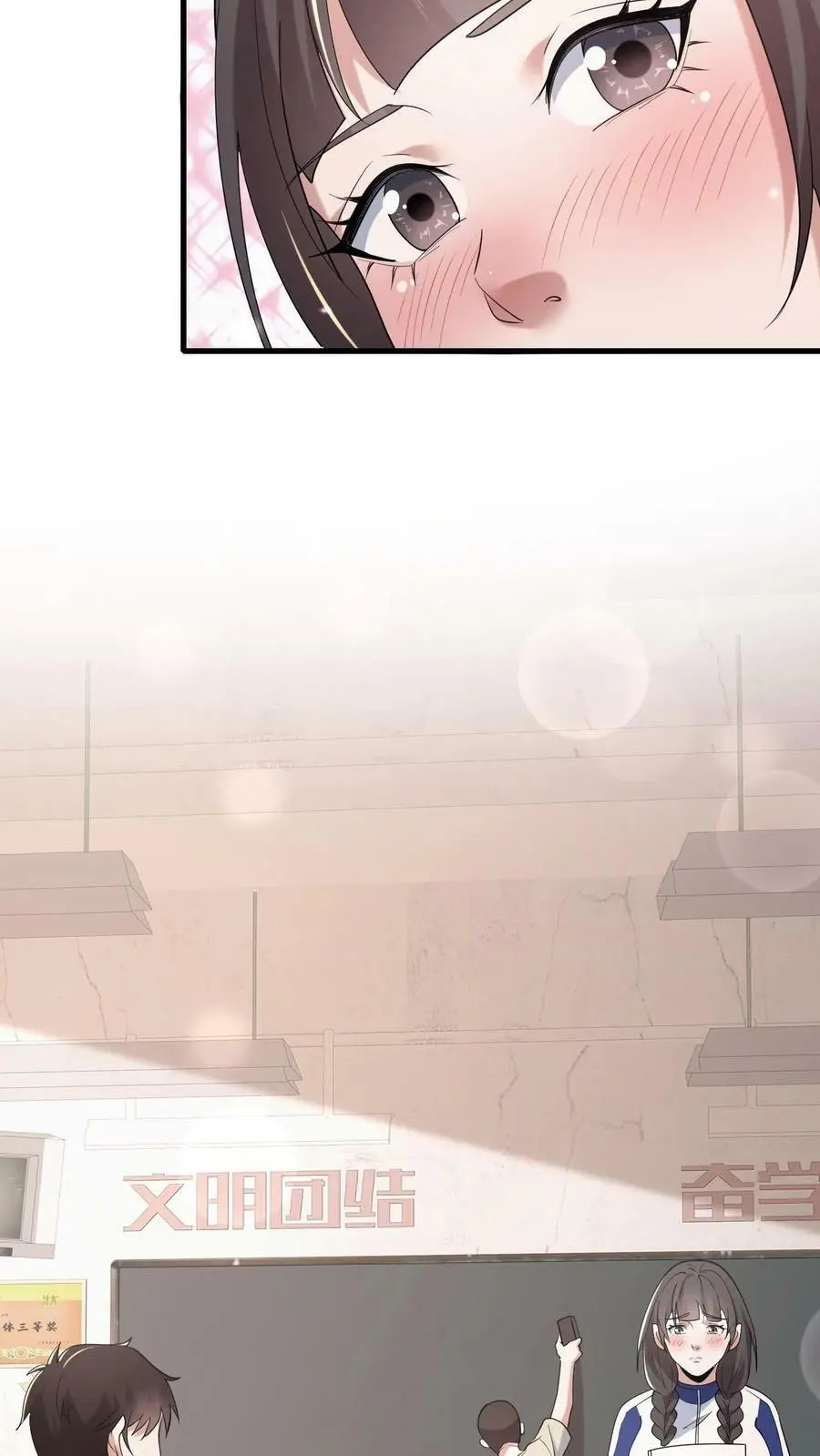 第67话 推倒 第18页