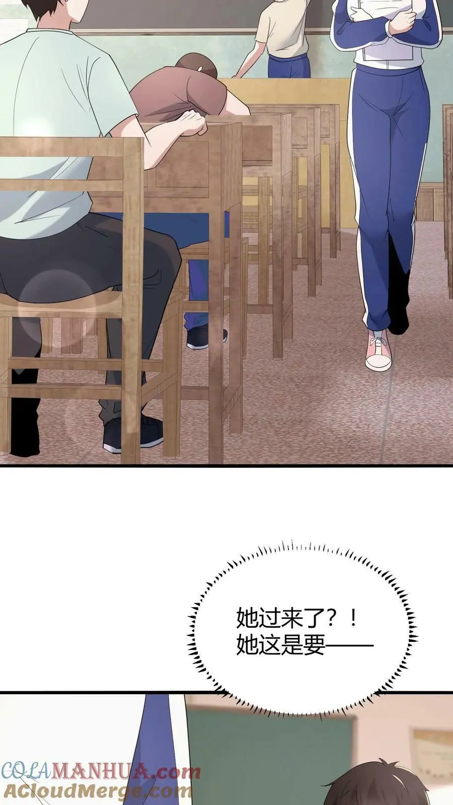 第67话 推倒 第19页