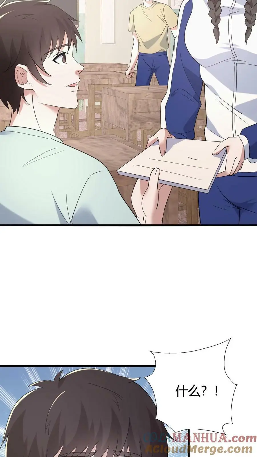 第67话 推倒 第25页