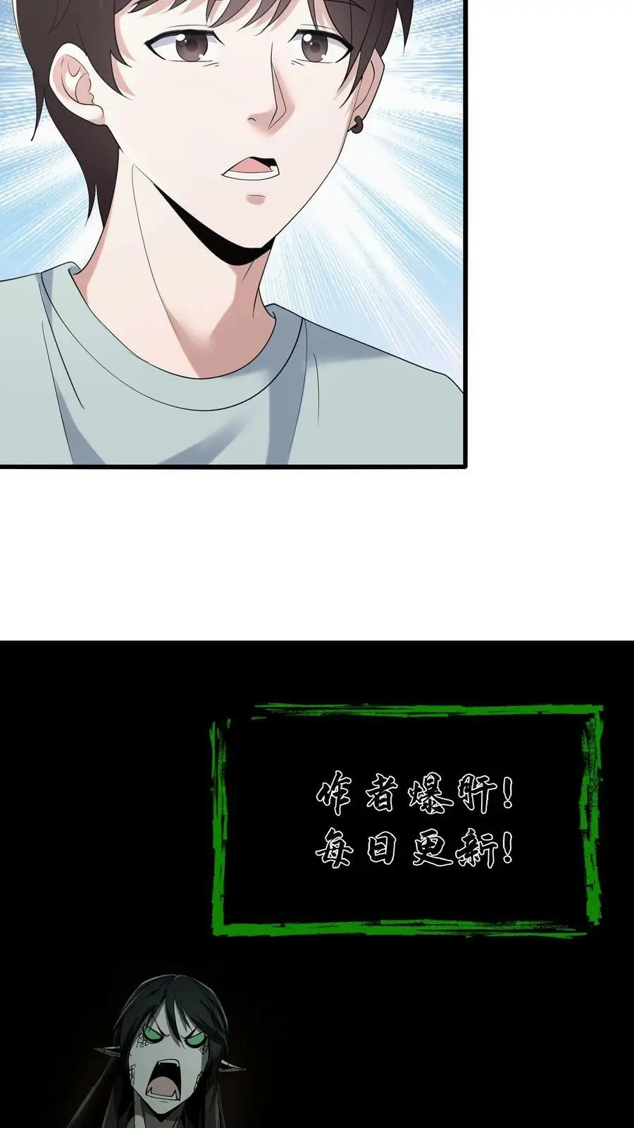 第67话 推倒 第26页