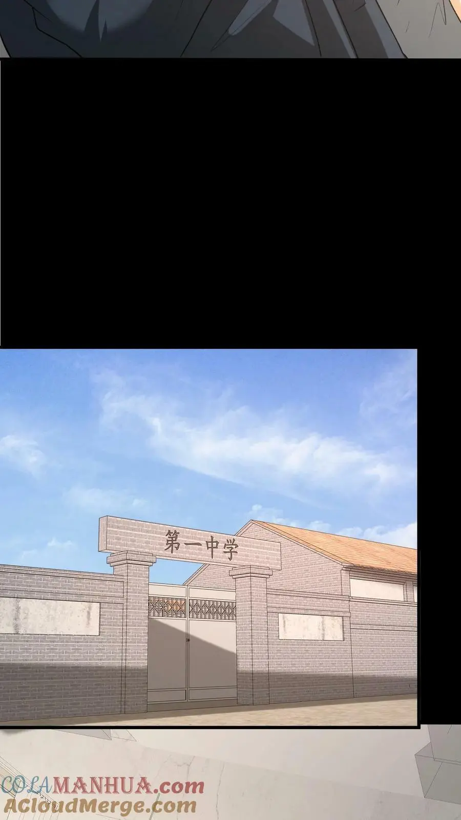 第66话 情书 第3页