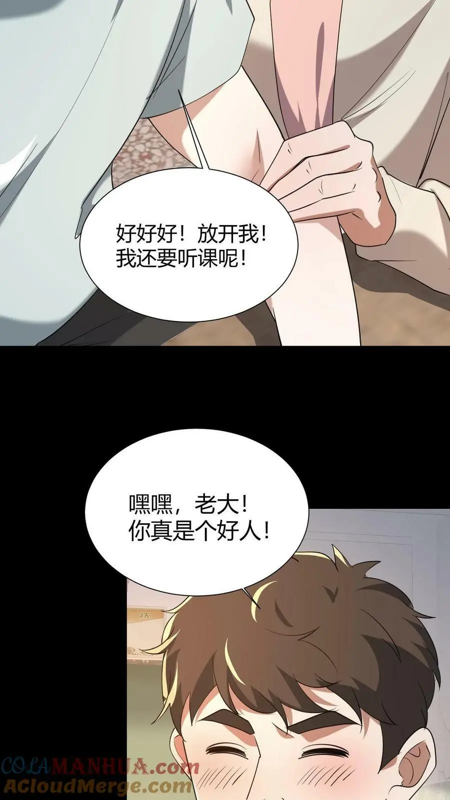 第66话 情书 第15页