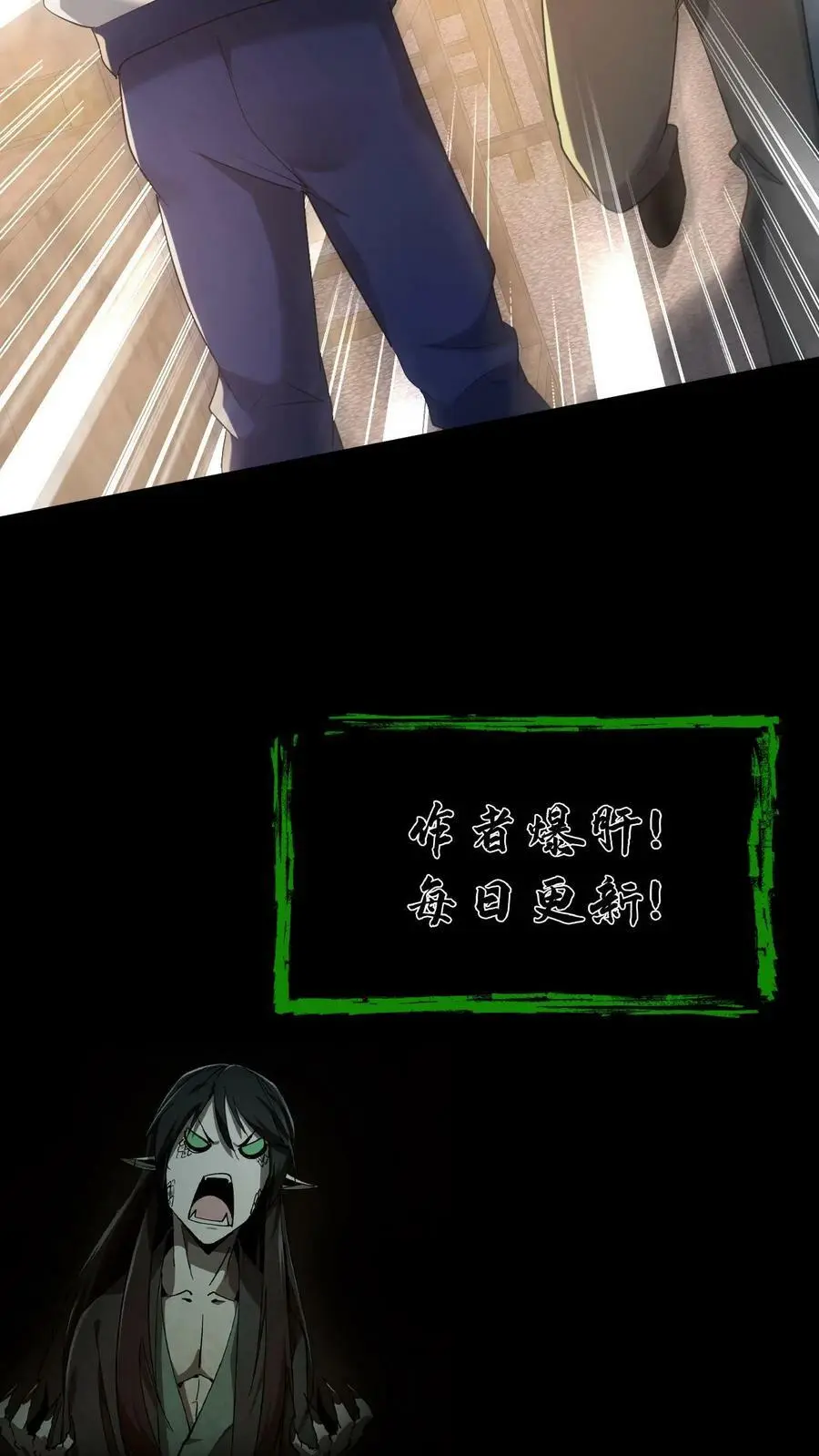 第66话 情书 第22页