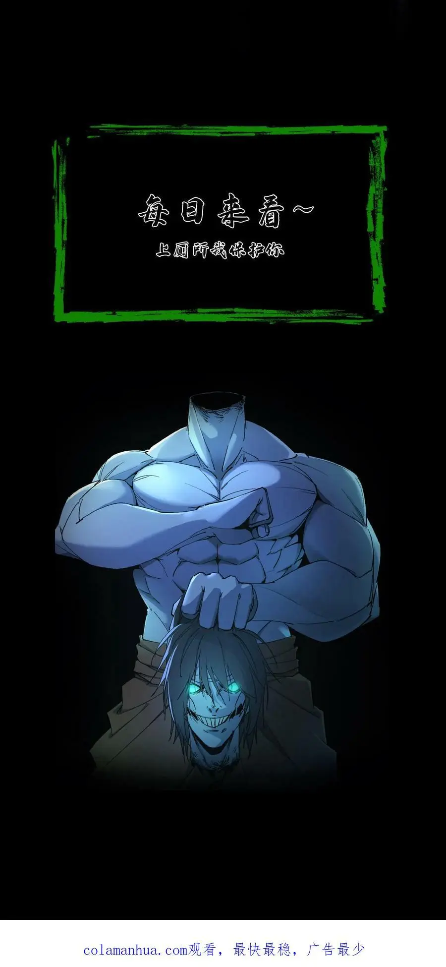 第66话 情书 第24页