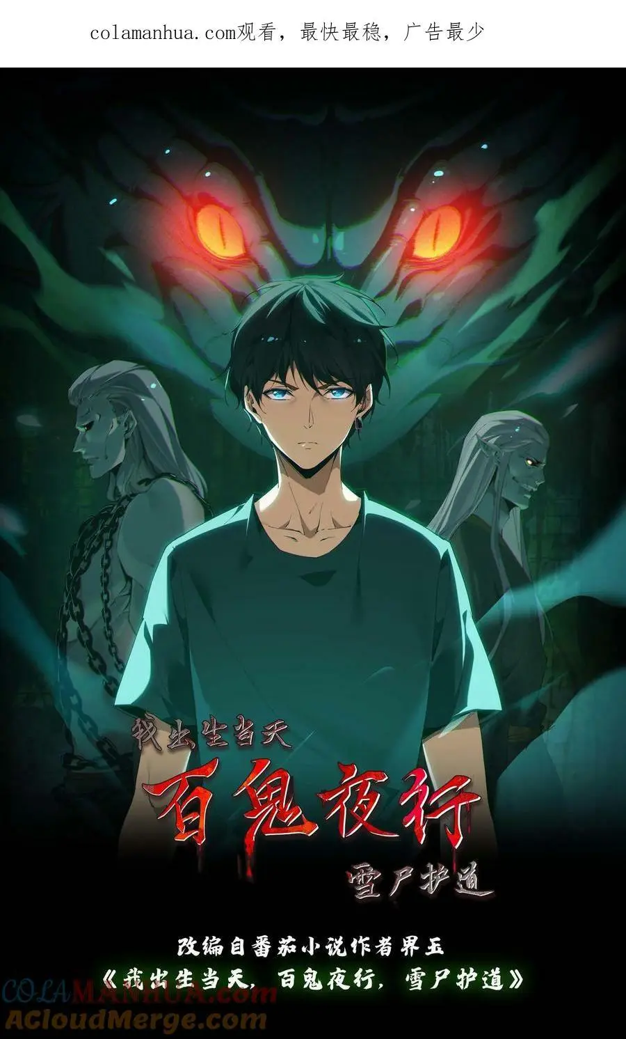 第65话 古玉 第1页