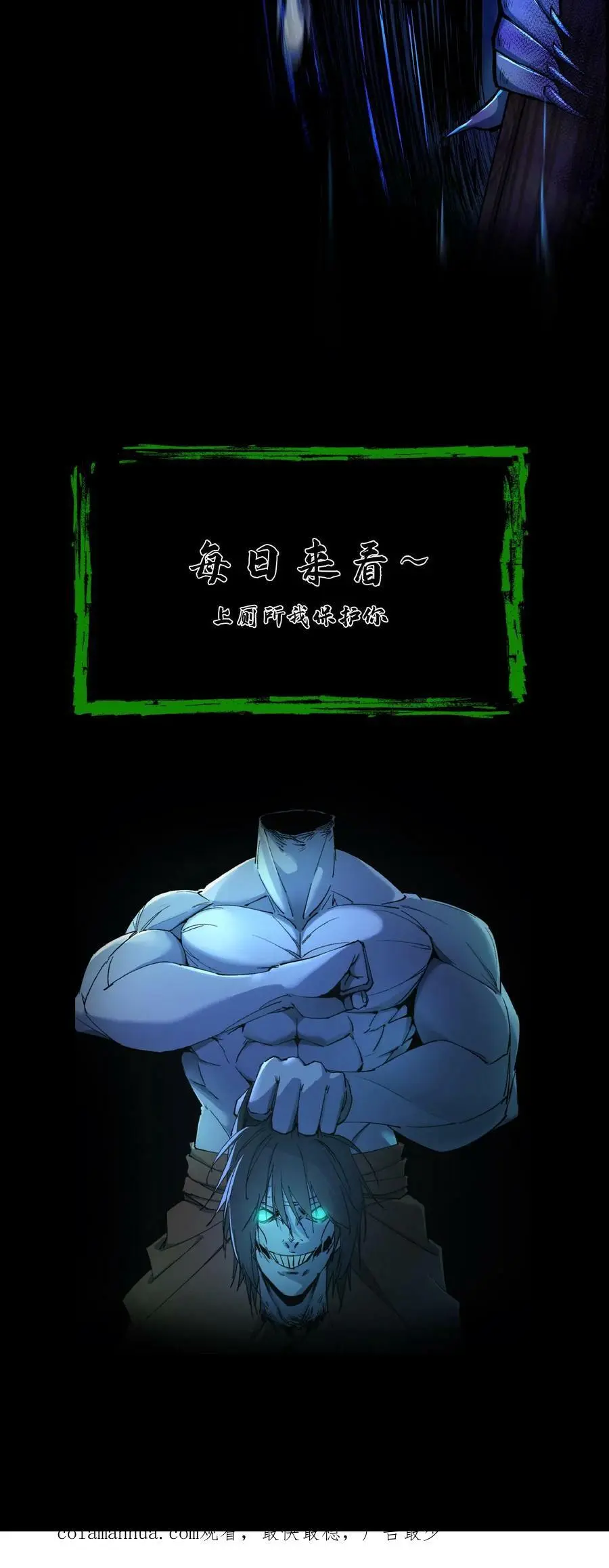 第65话 古玉 第22页
