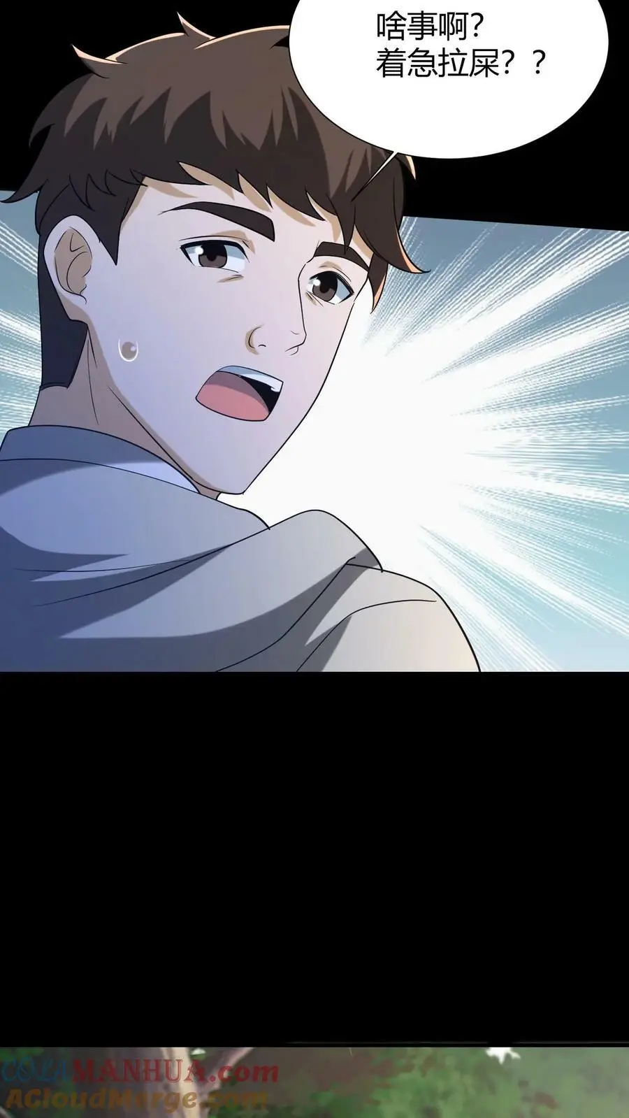 第64话 封正 第9页