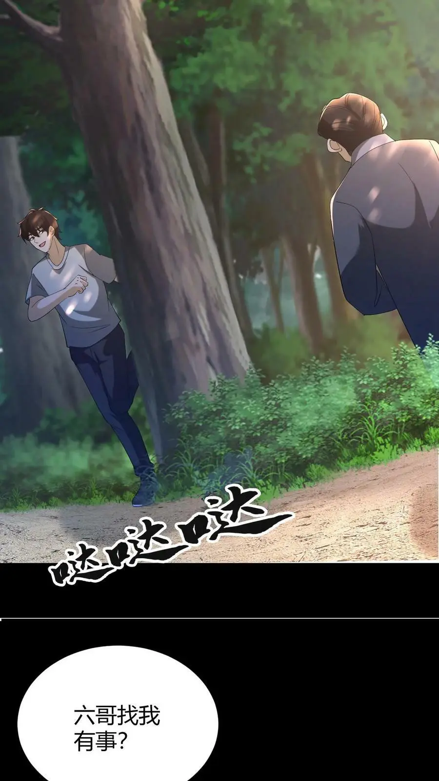 第64话 封正 第10页