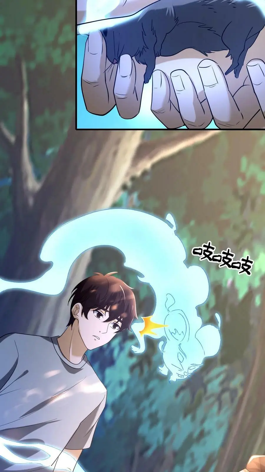 第64话 封正 第18页