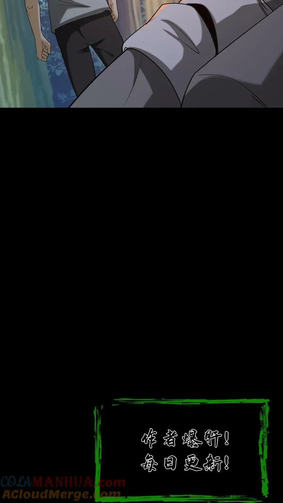 第64话 封正 第25页